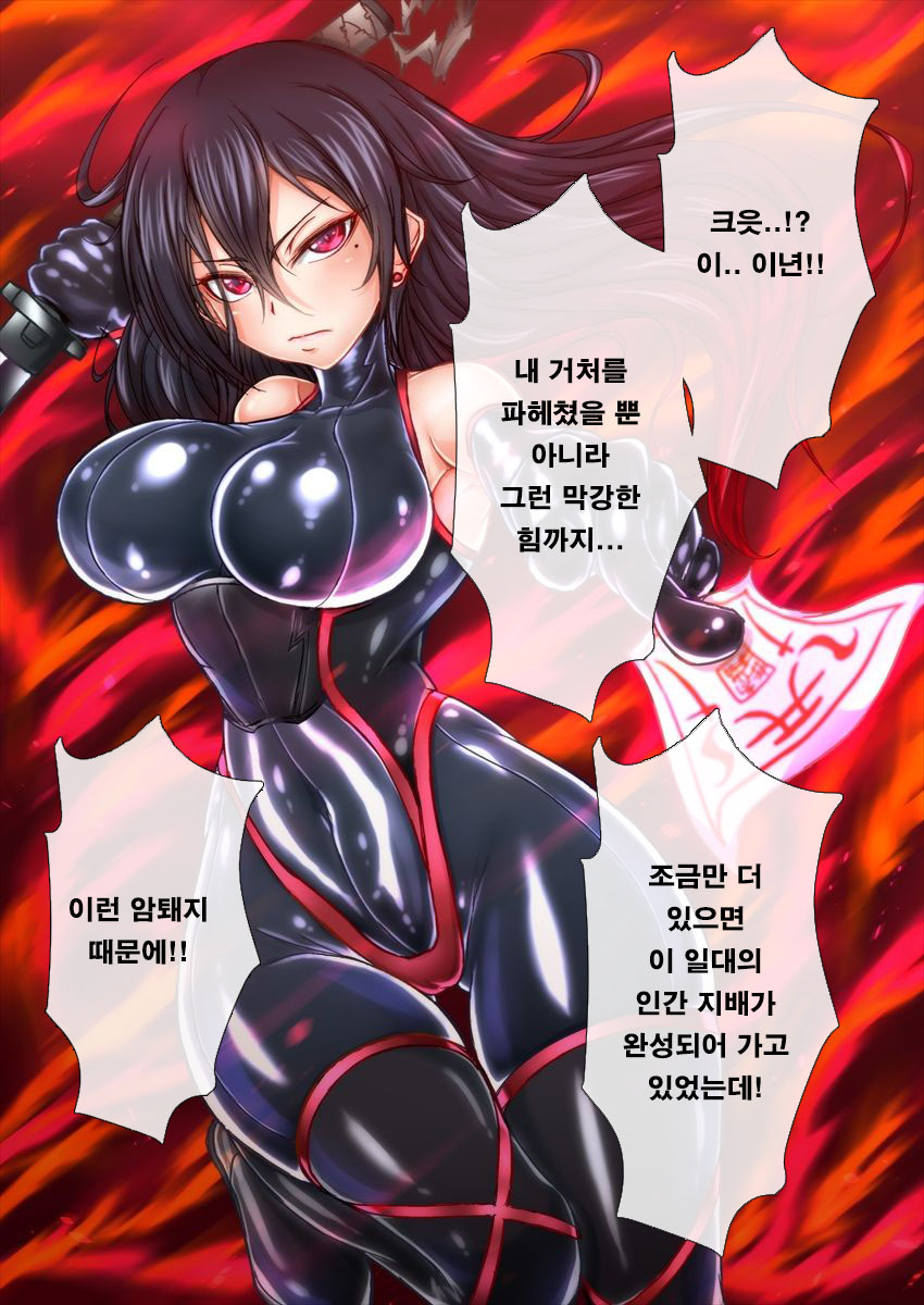 Taima no Reikoku ~Zettou no Kaizou Inju Choukyou~ | 퇴마의 예각 Vol.1 ~개조음문 조교의 낙도~ page 4 full