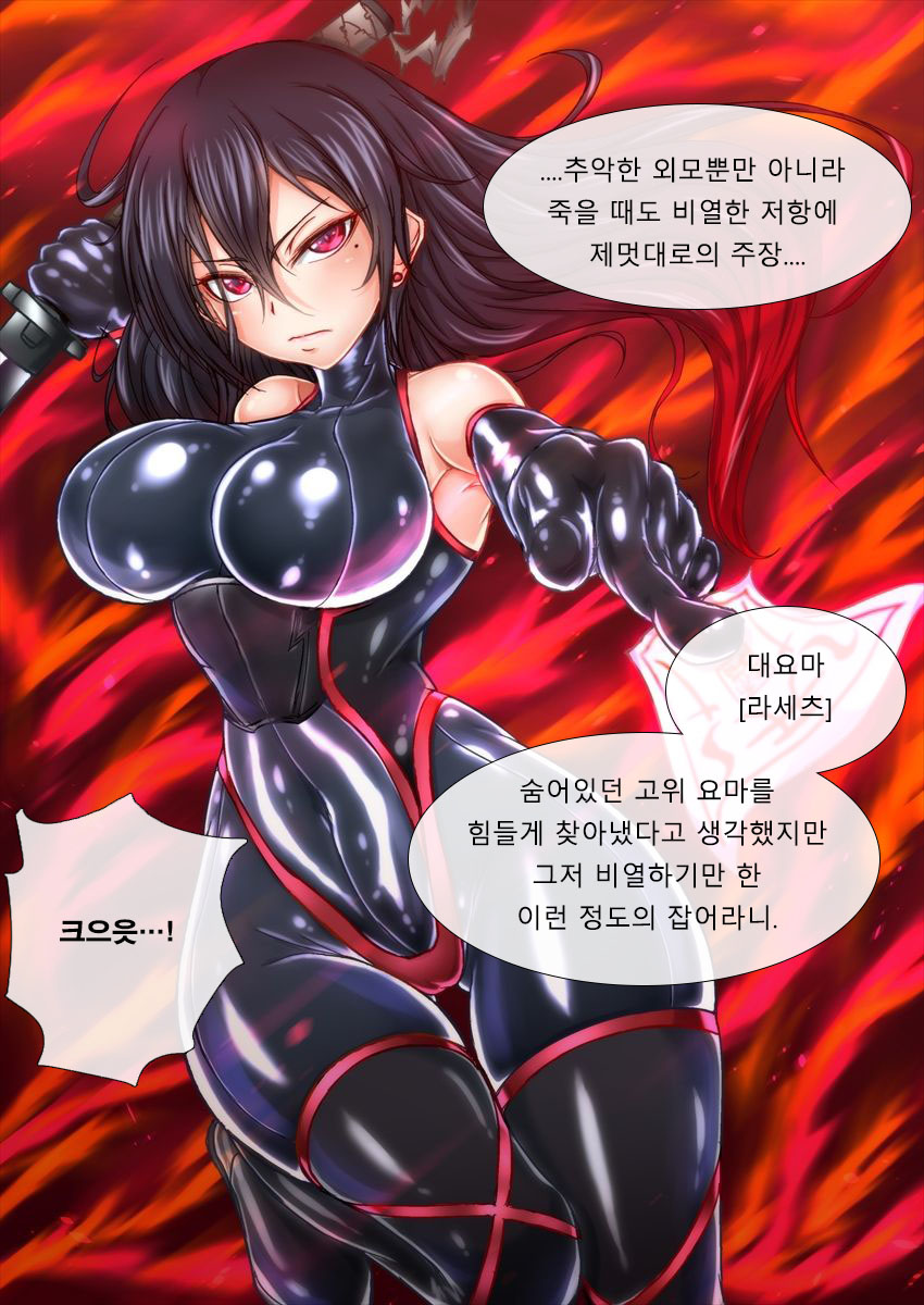 Taima no Reikoku ~Zettou no Kaizou Inju Choukyou~ | 퇴마의 예각 Vol.1 ~개조음문 조교의 낙도~ page 5 full