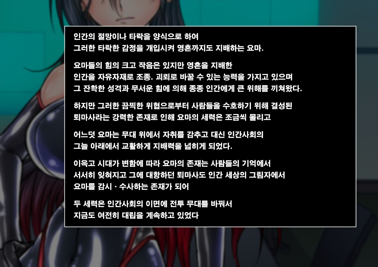 Taima no Reikoku ~Zettou no Kaizou Inju Choukyou~ | 퇴마의 예각 Vol.1 ~개조음문 조교의 낙도~ page 8 full