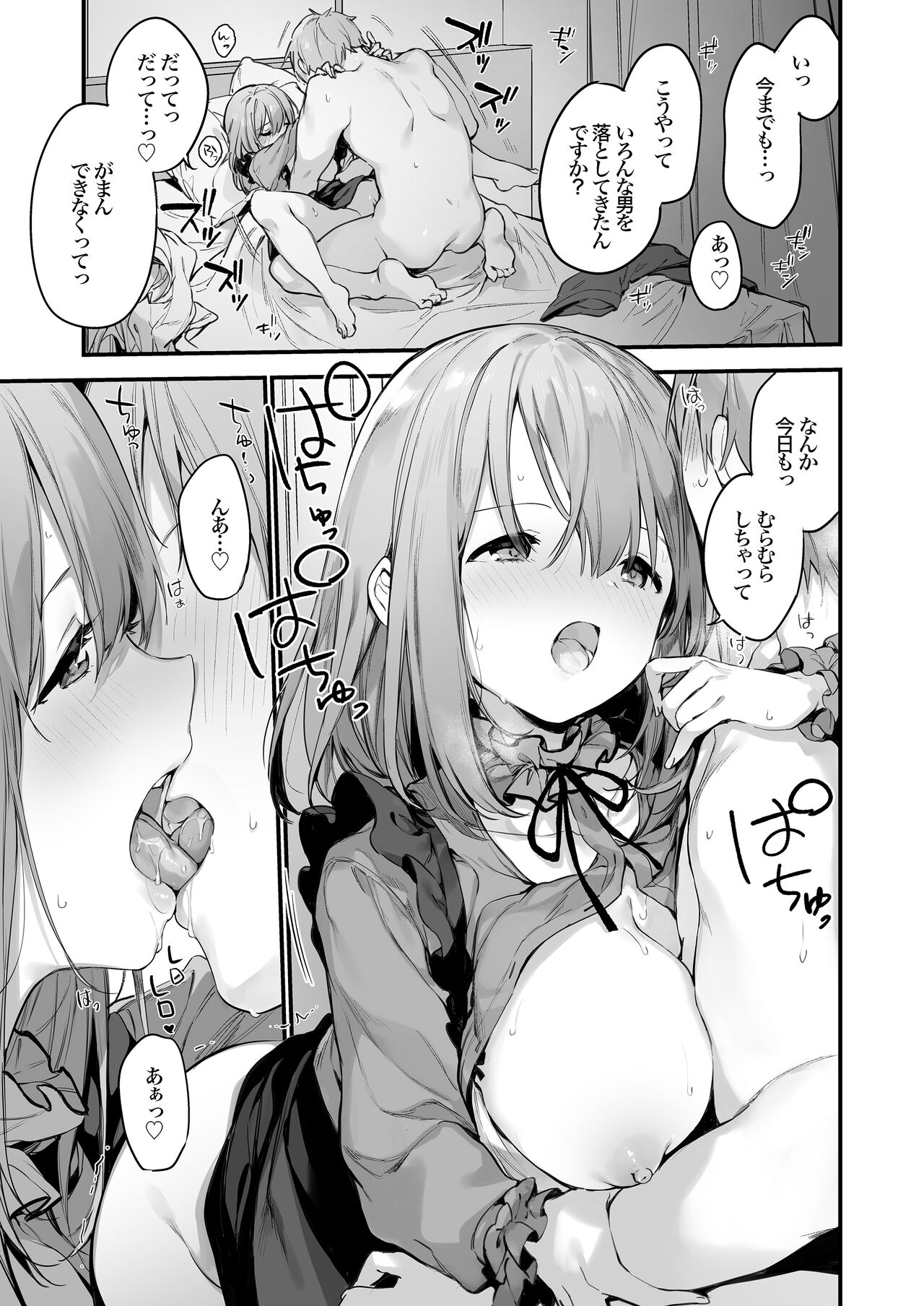 Gaming Kanojo page 10 full