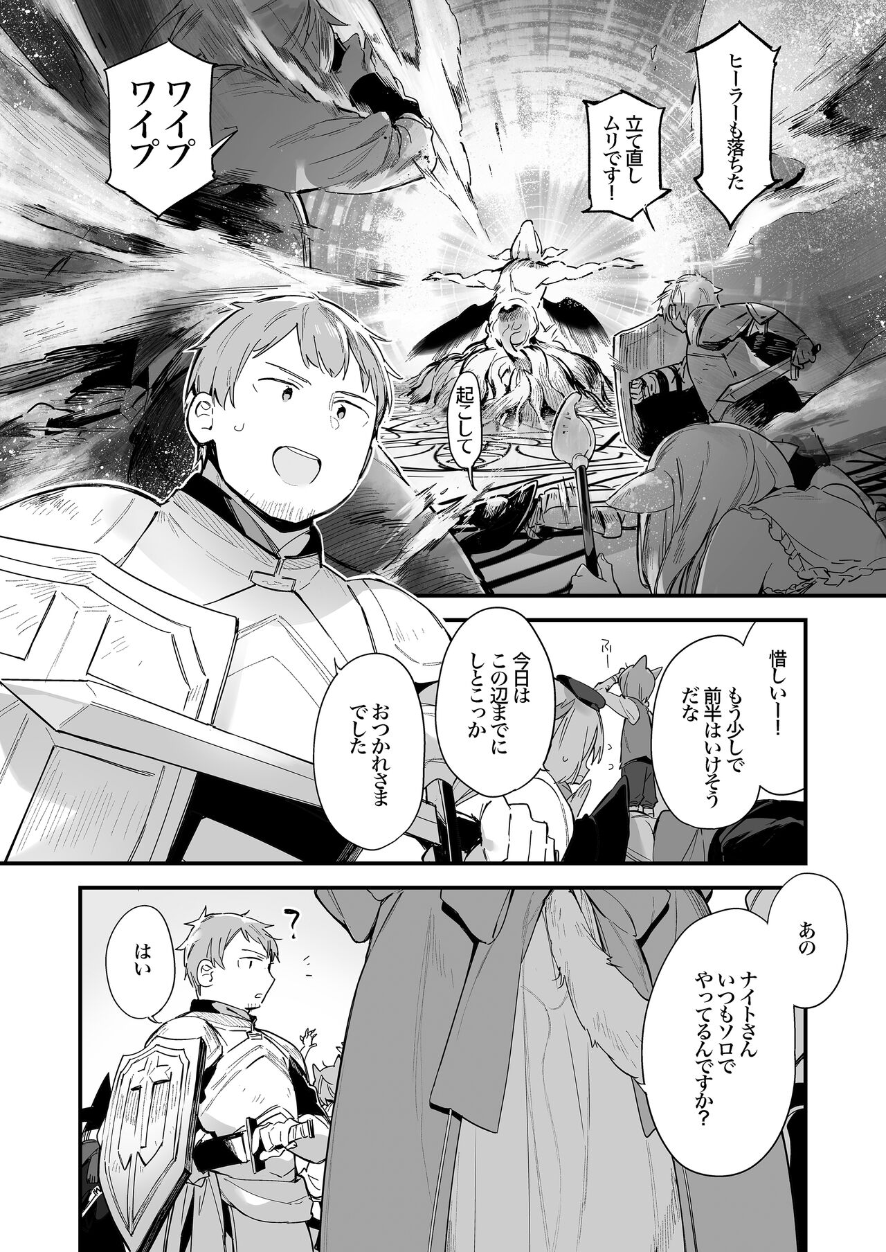 Gaming Kanojo page 3 full