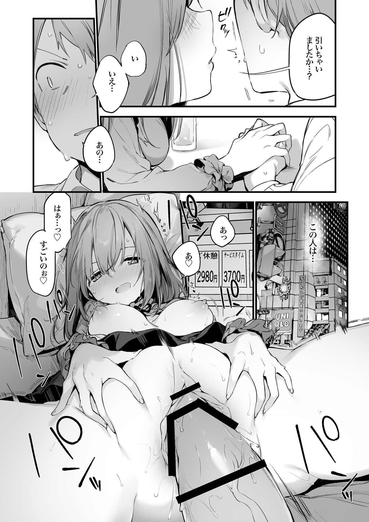 Gaming Kanojo page 9 full