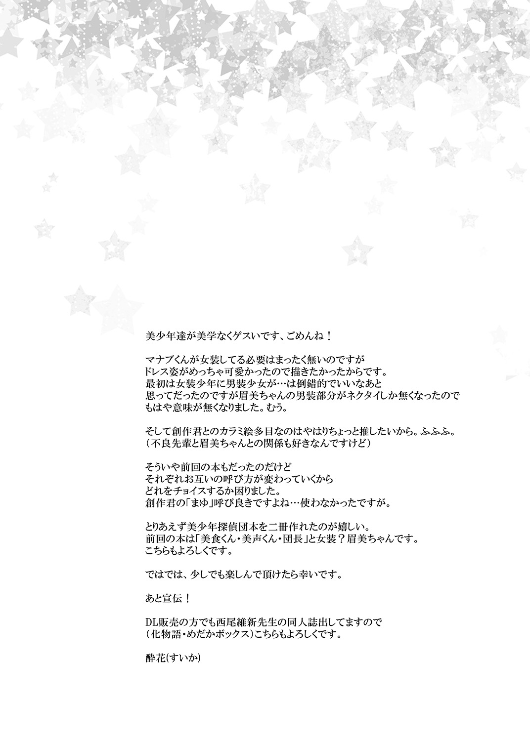 Bishoujo wa Bishounen ni Tamesareru page 4 full