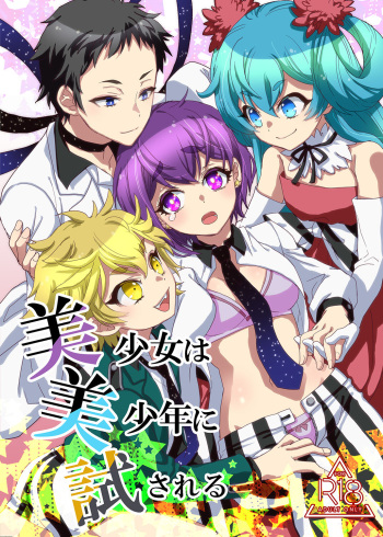 Bishoujo wa Bishounen ni Tamesareru cover