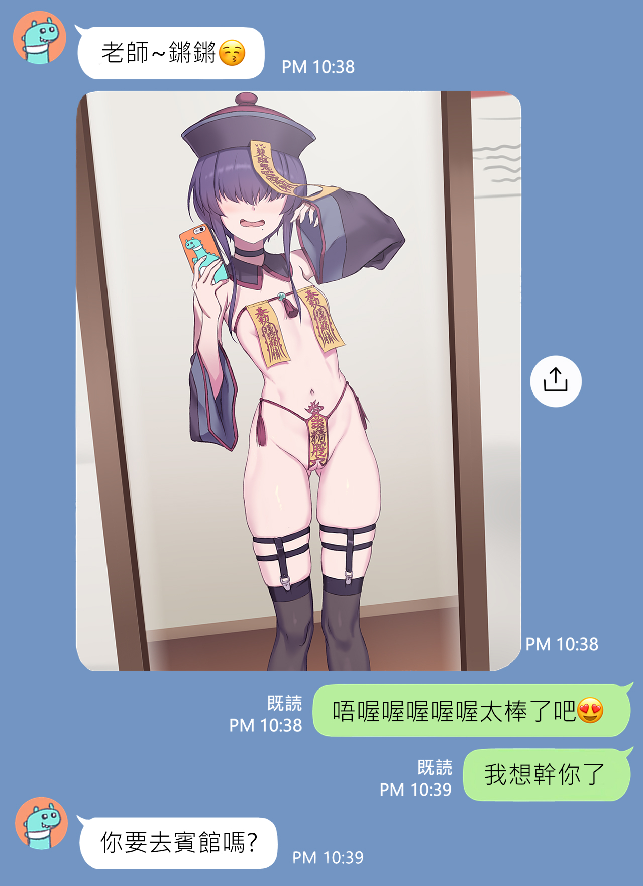 キョンシー page 3 full