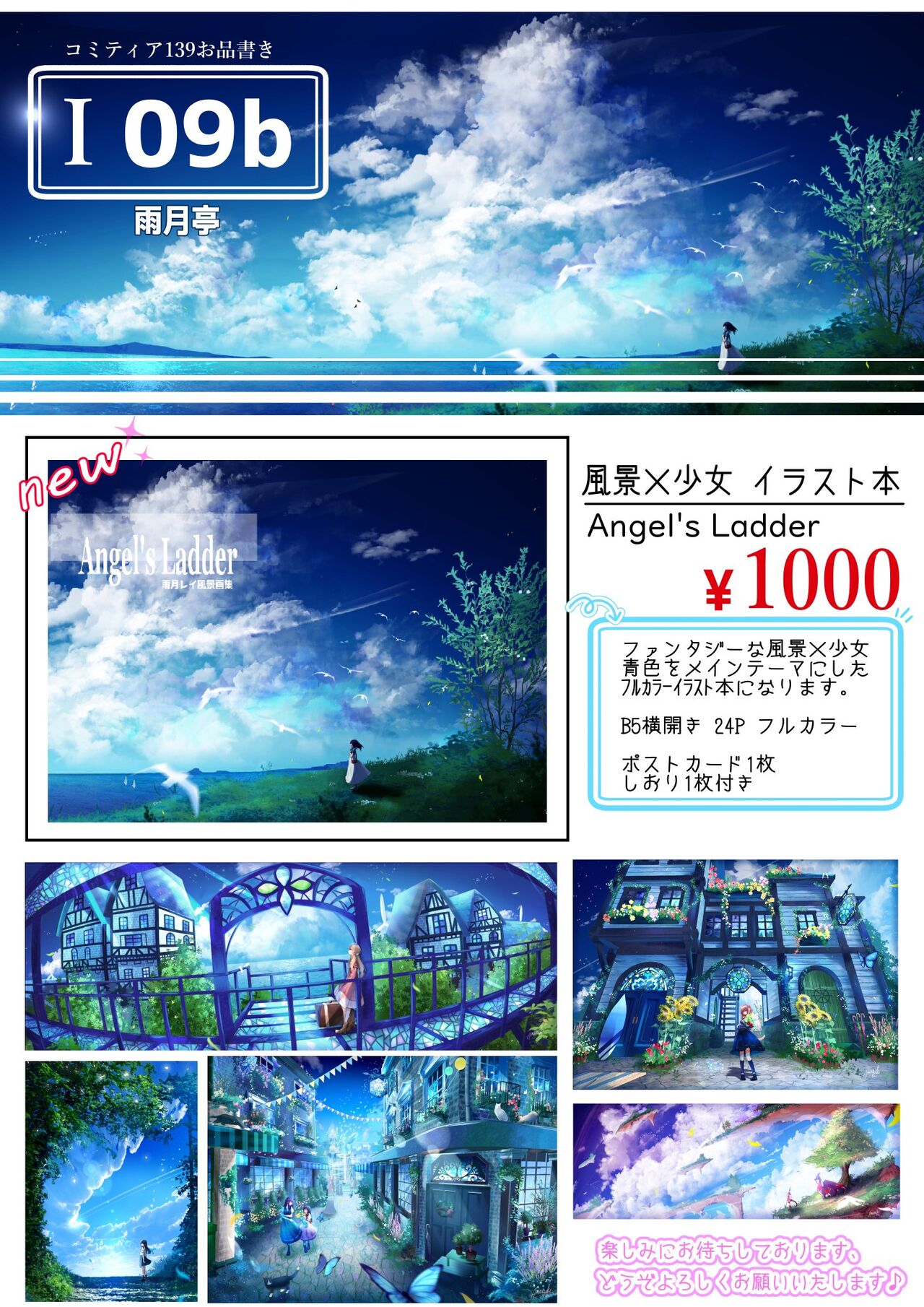 雨月レイ@商業お仕事募集中 page 7 full