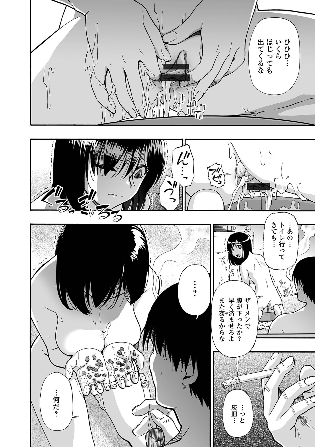 Hakidame page 2 full