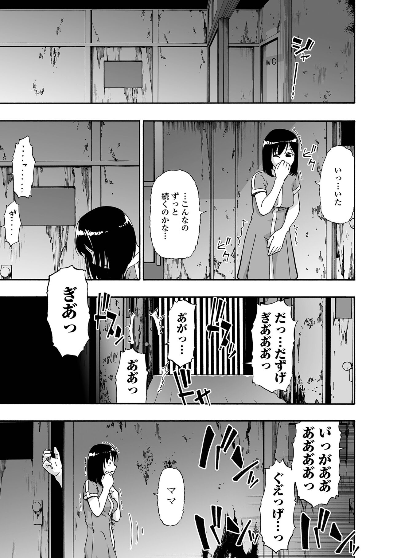 Hakidame page 5 full
