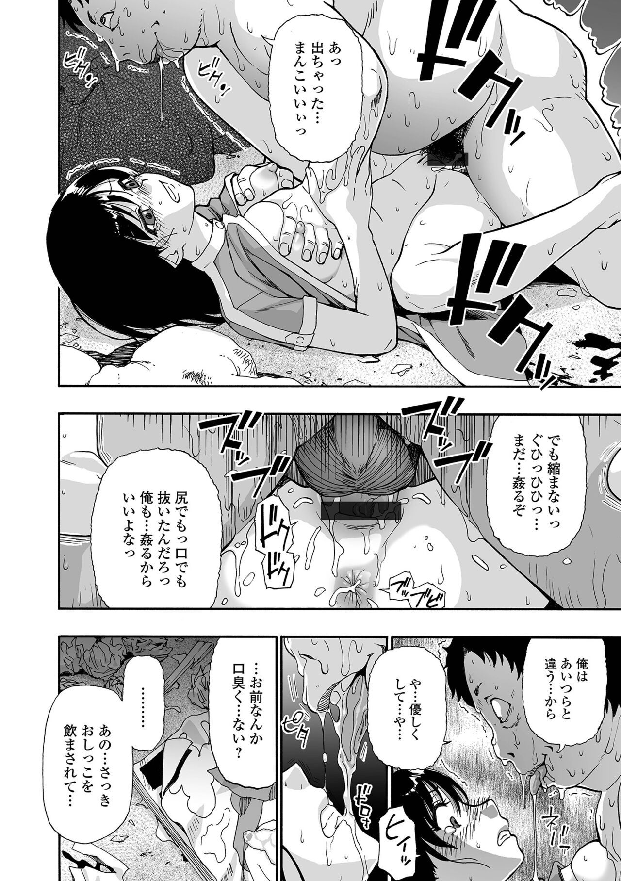 Hakidame page 8 full