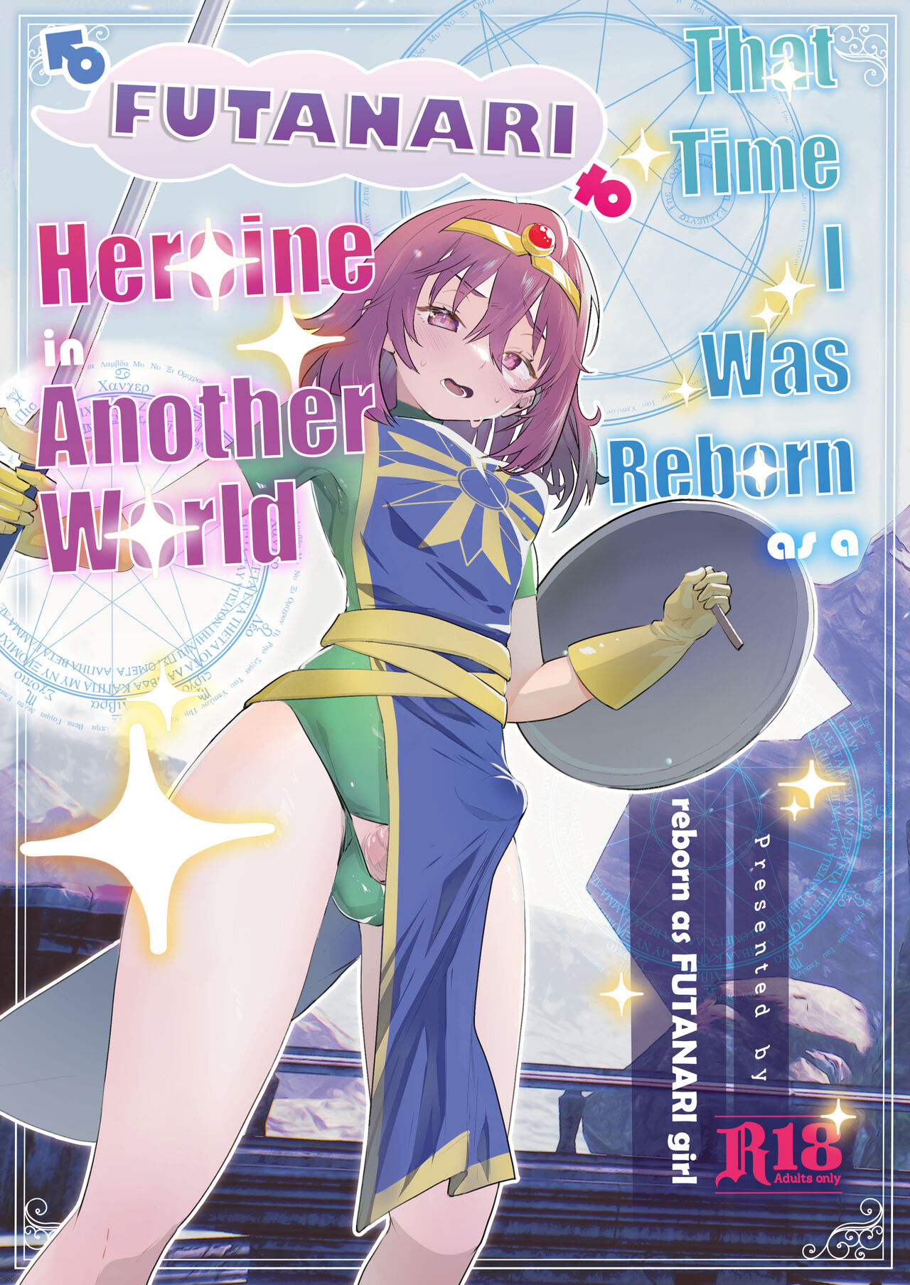 That Time I Was Reborn as a FUTANARI Heroine in Another World page 1 full