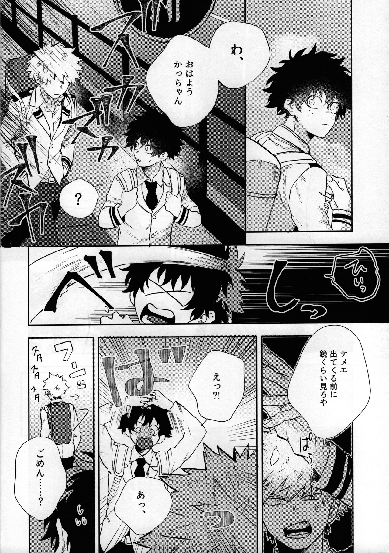 Shinjitsu no ai o kimi ni ageru page 10 full