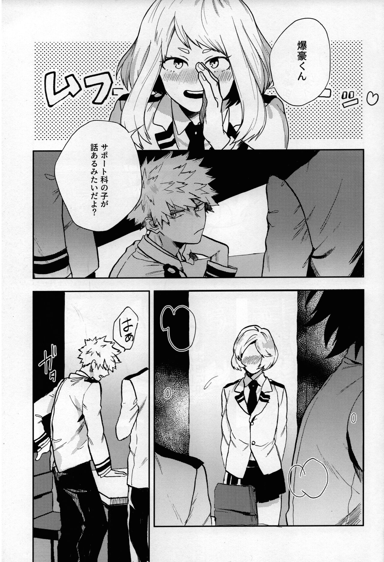 Shinjitsu no ai o kimi ni ageru page 3 full