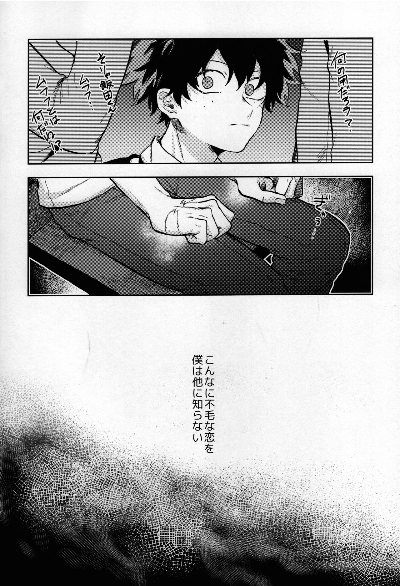 Shinjitsu no ai o kimi ni ageru page 4 full