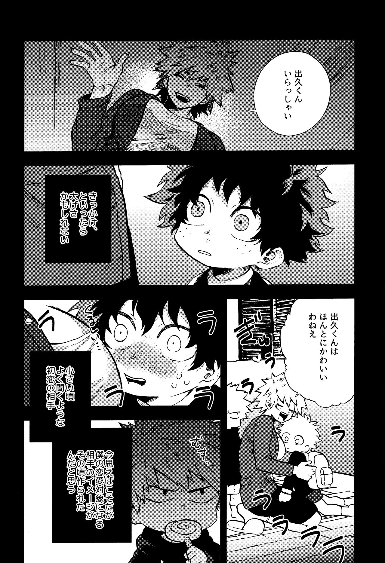 Shinjitsu no ai o kimi ni ageru page 5 full