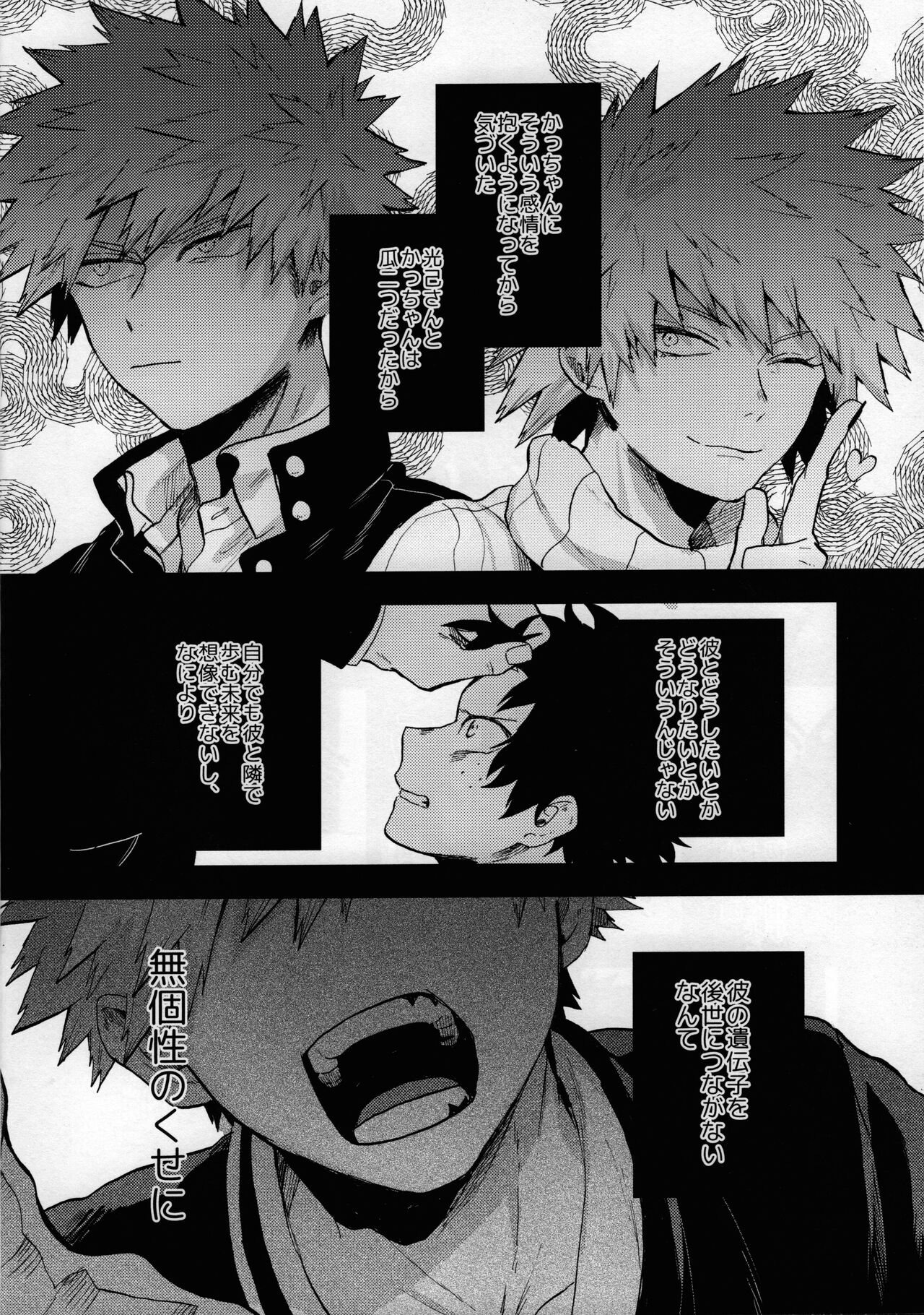 Shinjitsu no ai o kimi ni ageru page 6 full