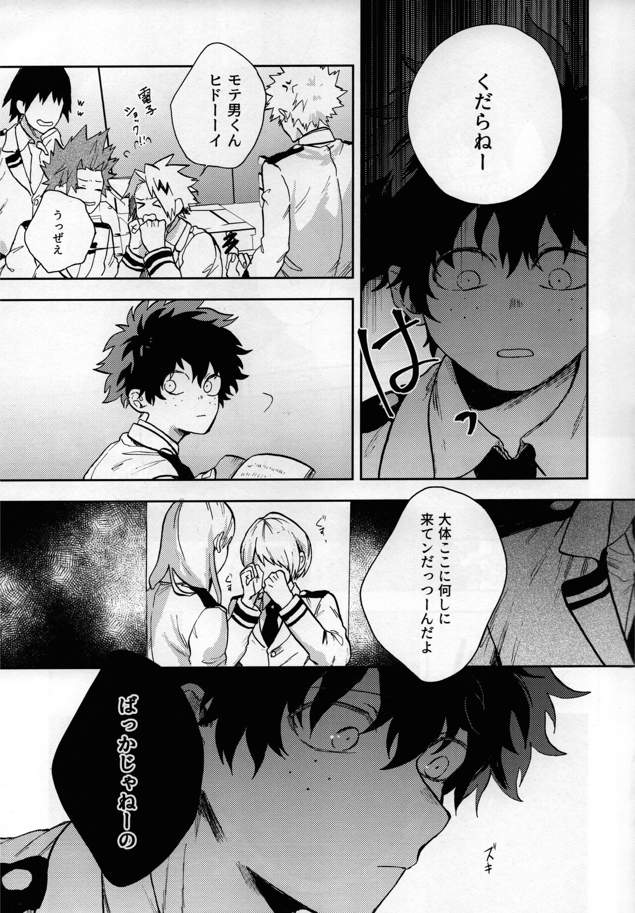 Shinjitsu no ai o kimi ni ageru page 7 full