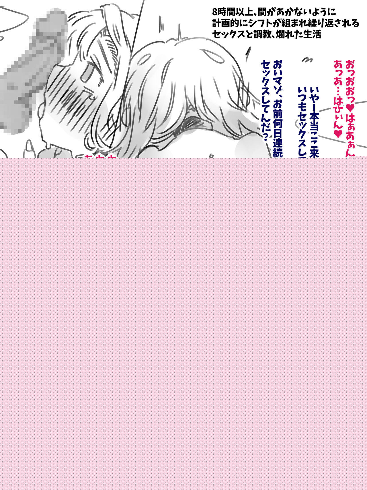 Mesu Ochi Maso Shoujou Kiroku Feminized Sissy Karte2 page 6 full