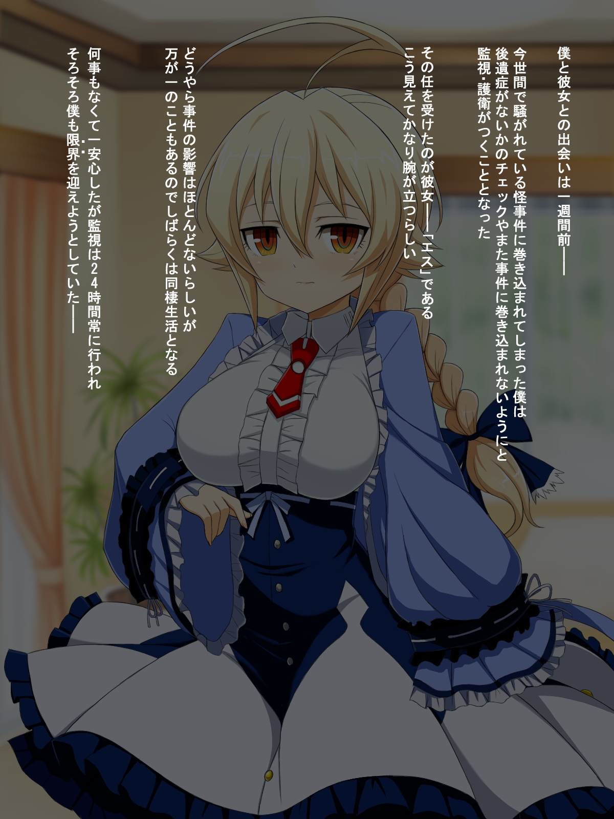 Es  Aoi Seikatsu page 7 full