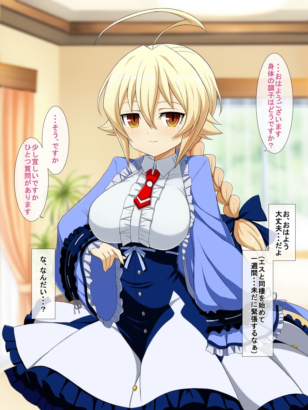 Es  Aoi Seikatsu page 8 full