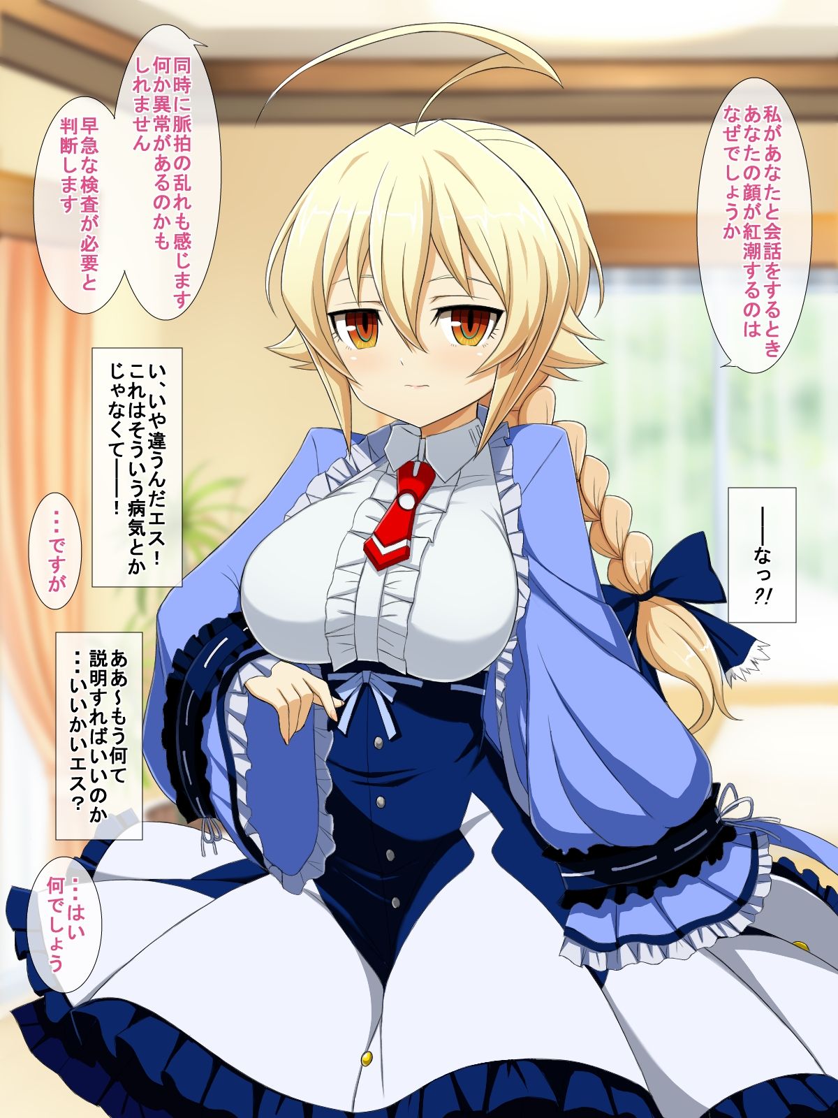 Es  Aoi Seikatsu page 9 full