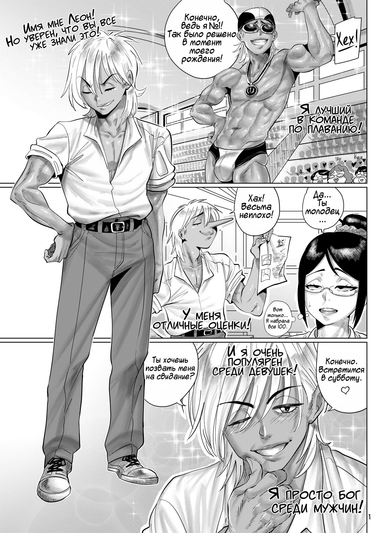 Proud son's surprise attack | Внезапная атака гордого сына page 3 full