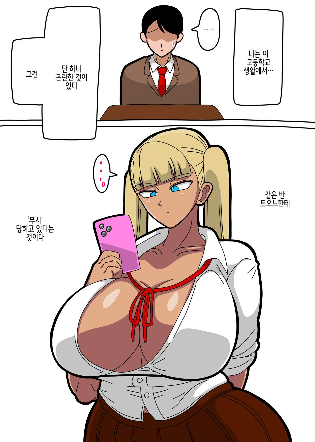 Toono-san wa Boku ni "Mushi" o Suru. page 3 full