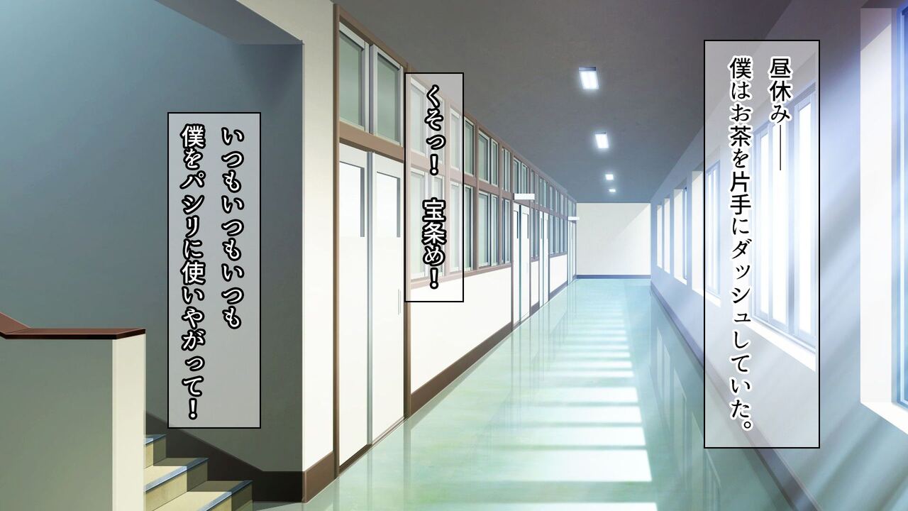 Ore o Ijimeteta Onna ni Fukushuu o ~Classmate Kanemochi Reijou Himeno Hen~ page 2 full
