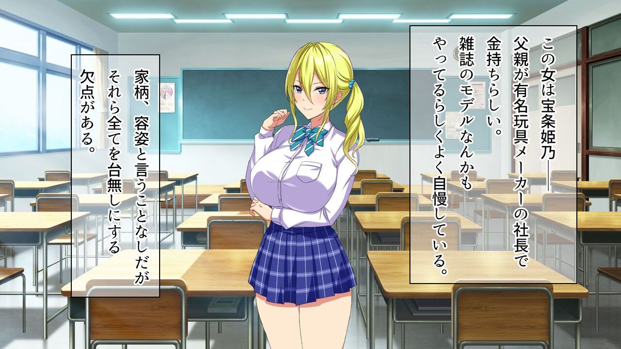 Ore o Ijimeteta Onna ni Fukushuu o ~Classmate Kanemochi Reijou Himeno Hen~ page 3 full