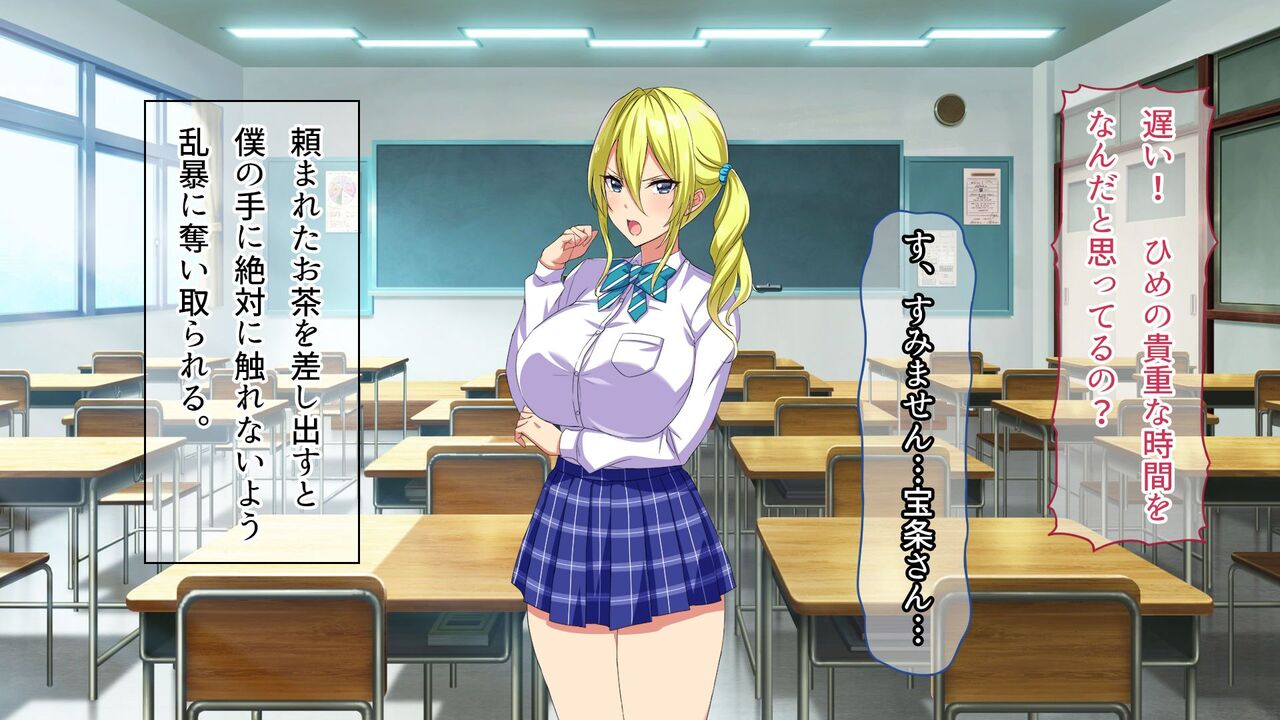 Ore o Ijimeteta Onna ni Fukushuu o ~Classmate Kanemochi Reijou Himeno Hen~ page 5 full