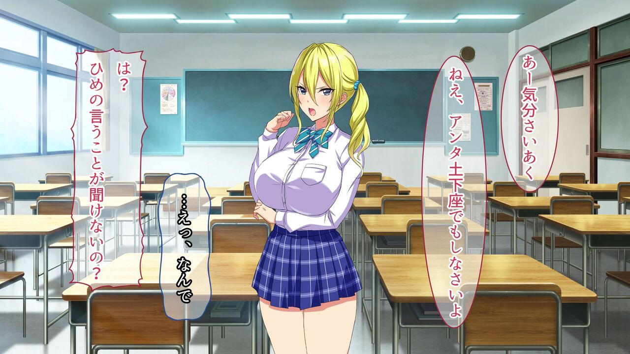 Ore o Ijimeteta Onna ni Fukushuu o ~Classmate Kanemochi Reijou Himeno Hen~ page 9 full