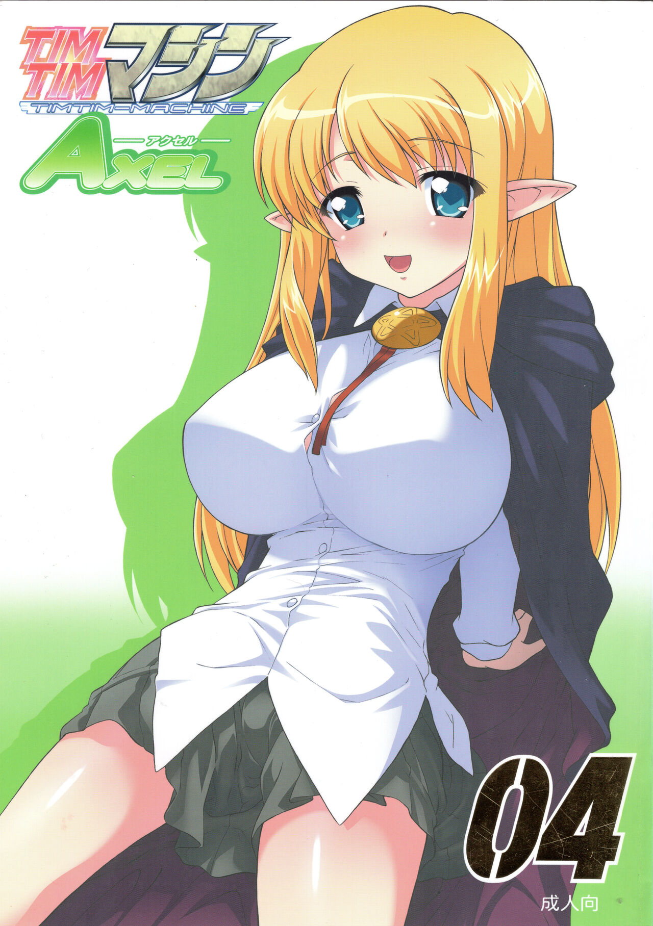 TIMTIM MACHINE AXEL 04 page 1 full