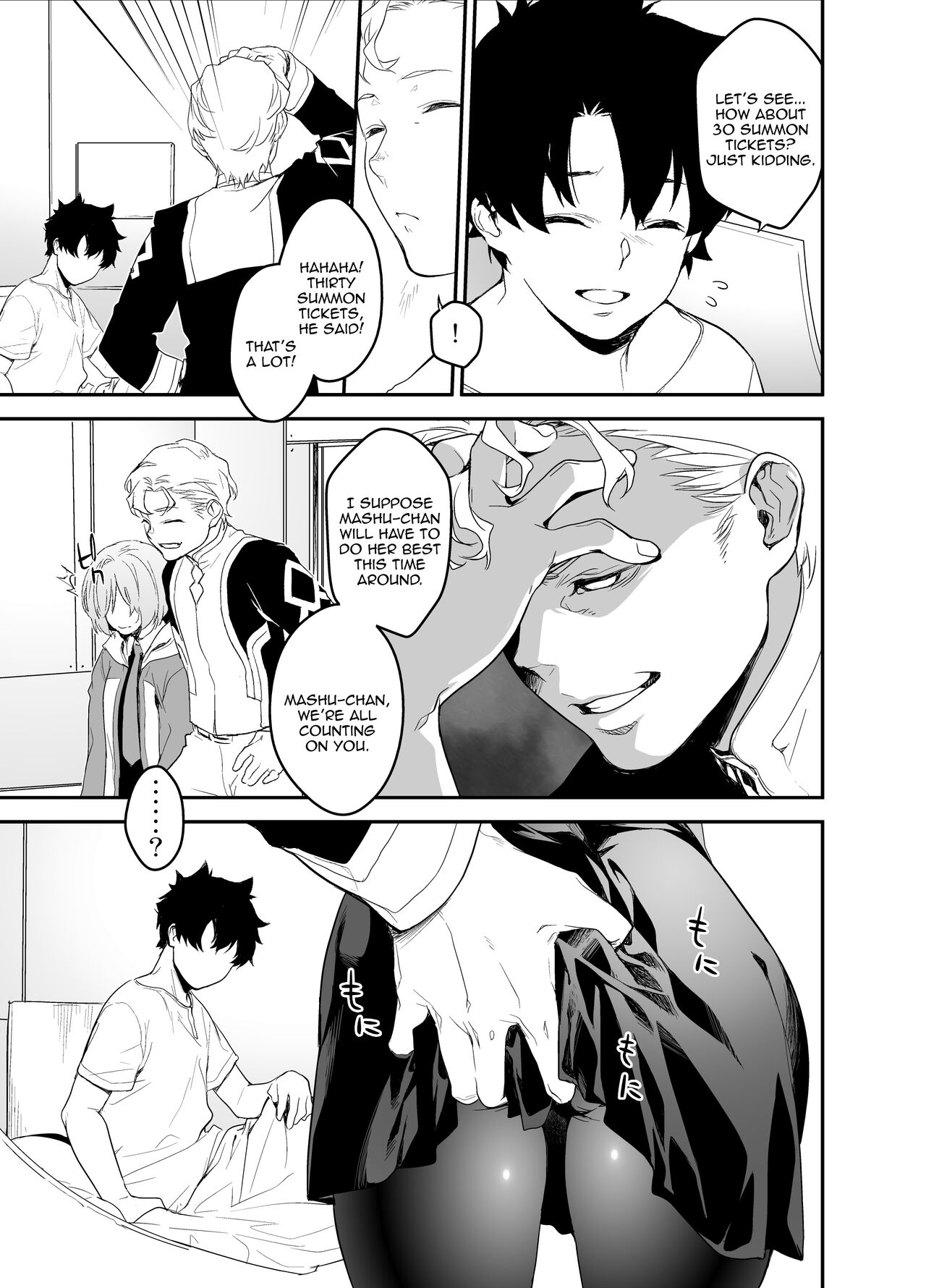 Maintenance de Senpai ga Neteiru Aida ni | While Senpai Is Asleep During Maintenance page 9 full