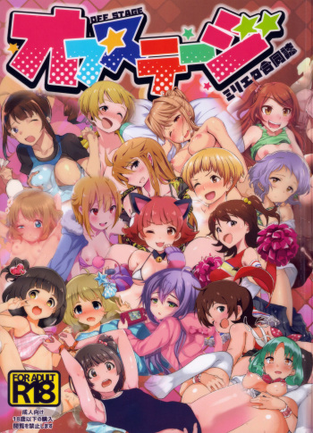 MilliEro Full Color Goudoushi OFF STAGE cover