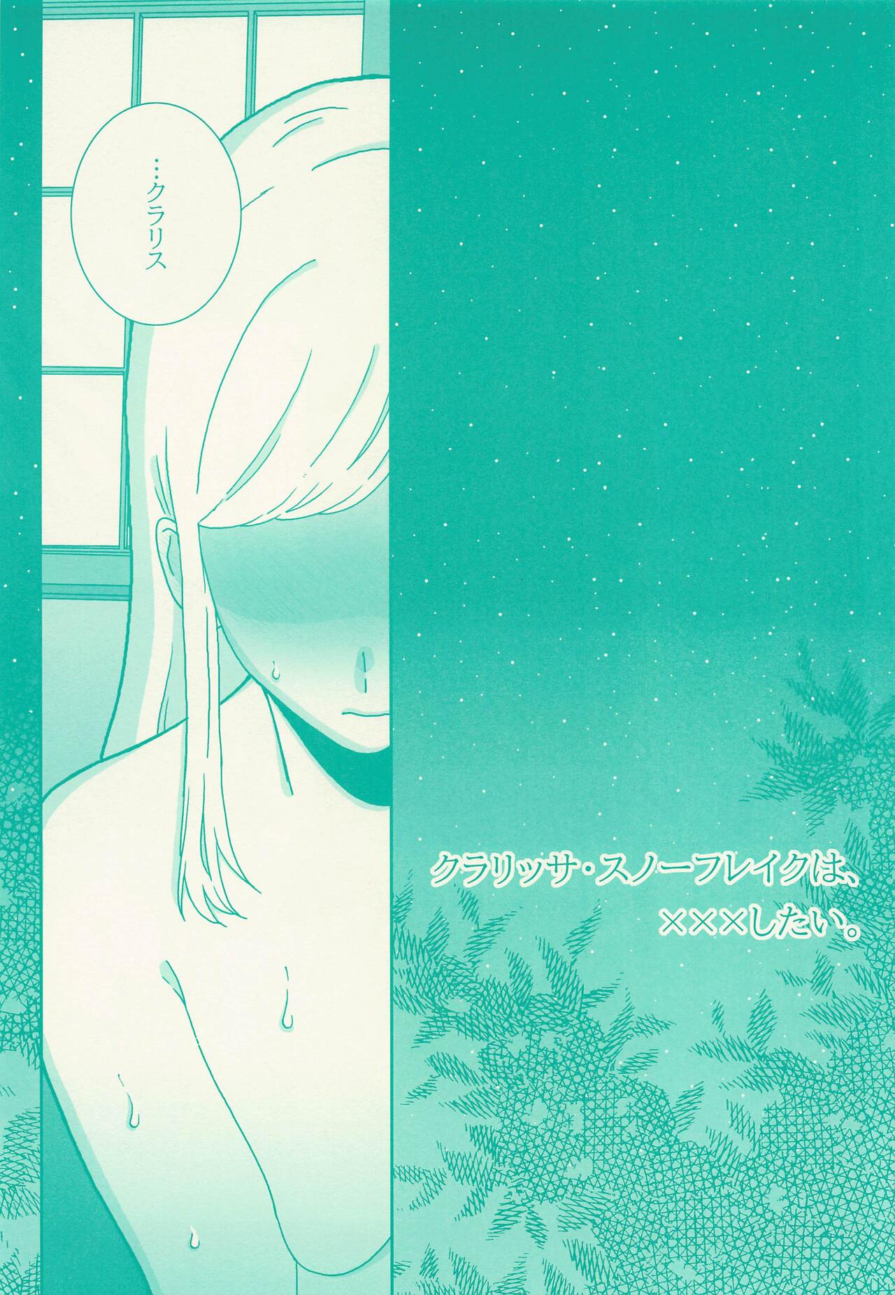 Clarissa Snowflake wa, xxx Shitai. page 4 full