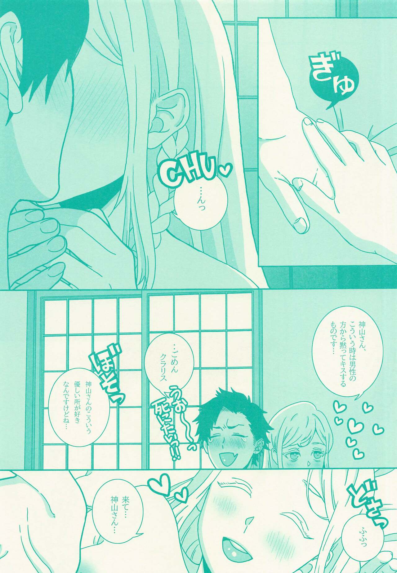 Clarissa Snowflake wa, xxx Shitai. page 6 full