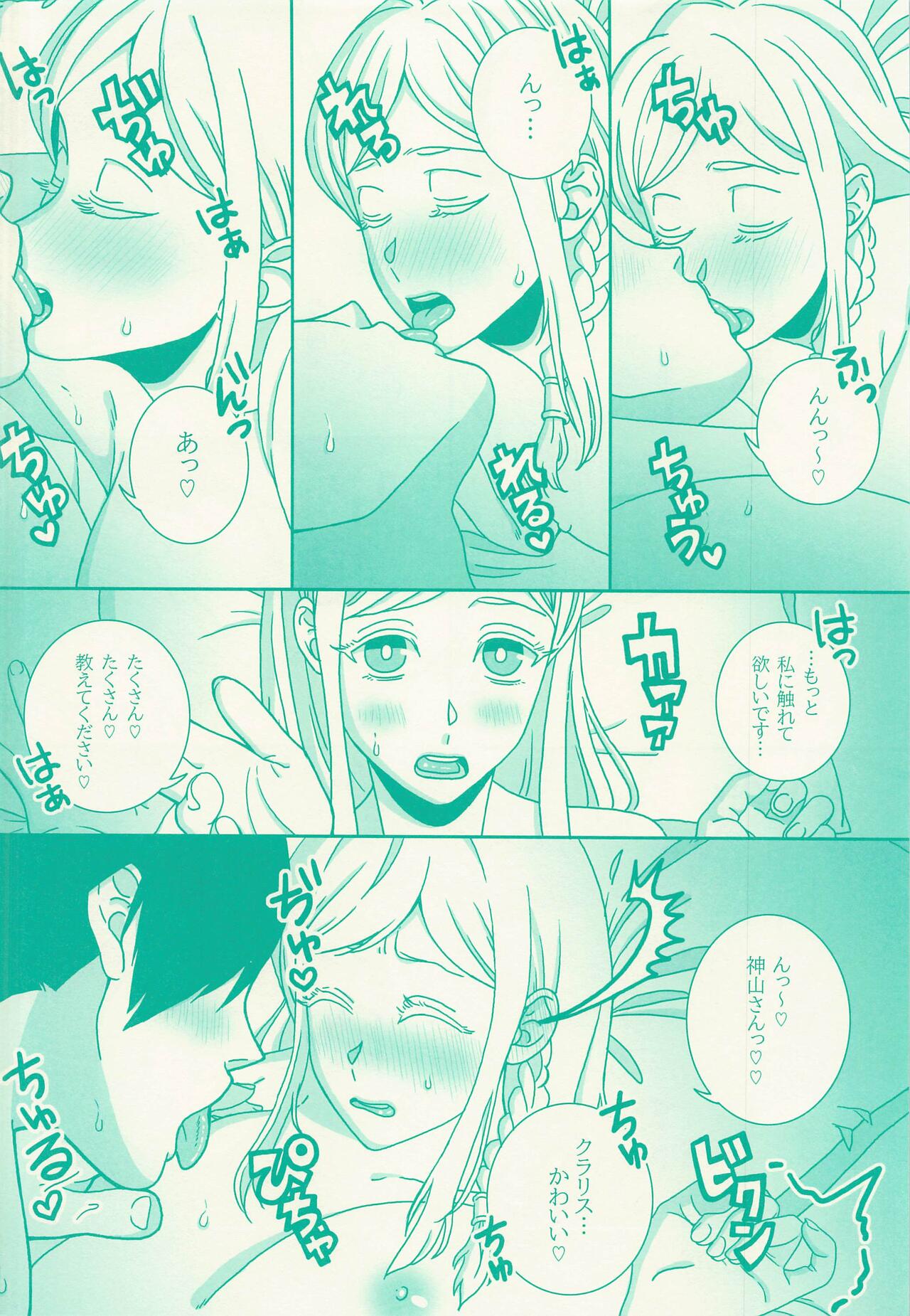 Clarissa Snowflake wa, xxx Shitai. page 9 full