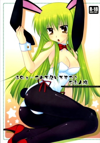 Anou... korede ii desu ka? Goshujin-sama | Hm... Is it alright, Master? cover