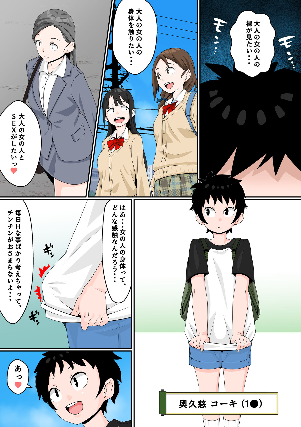Monono ke~tsu♪ ~ seiyoku kaihō adaruto = saito no maki page 2 full