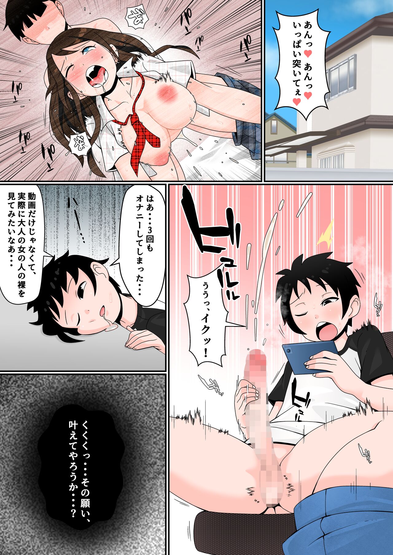 Monono ke~tsu♪ ~ seiyoku kaihō adaruto = saito no maki page 5 full