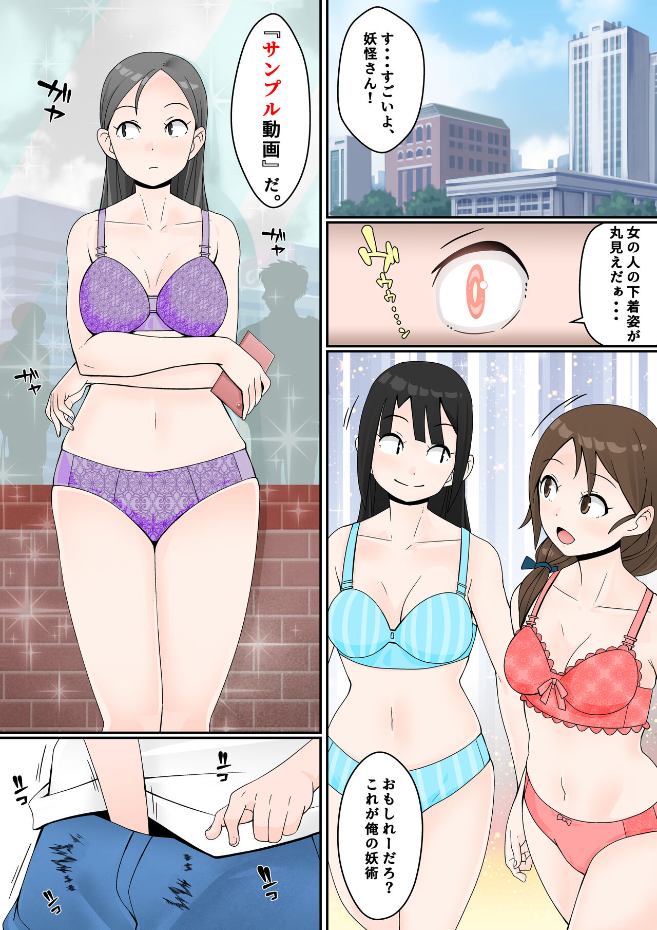 Monono ke~tsu♪ ~ seiyoku kaihō adaruto = saito no maki page 7 full