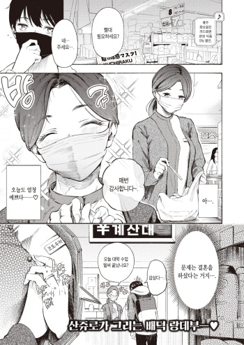 Hajimete no Date | 첫 데이트 cover