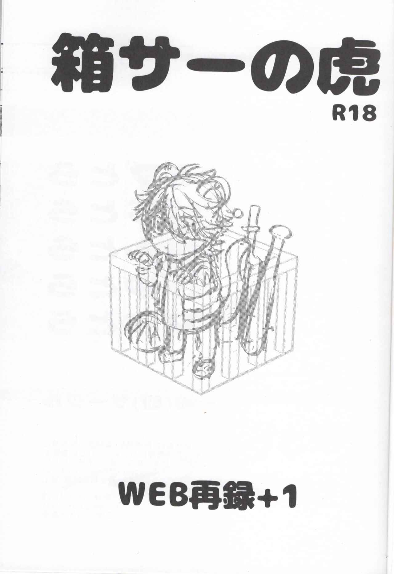 Caged Tiger   circle page 2 full