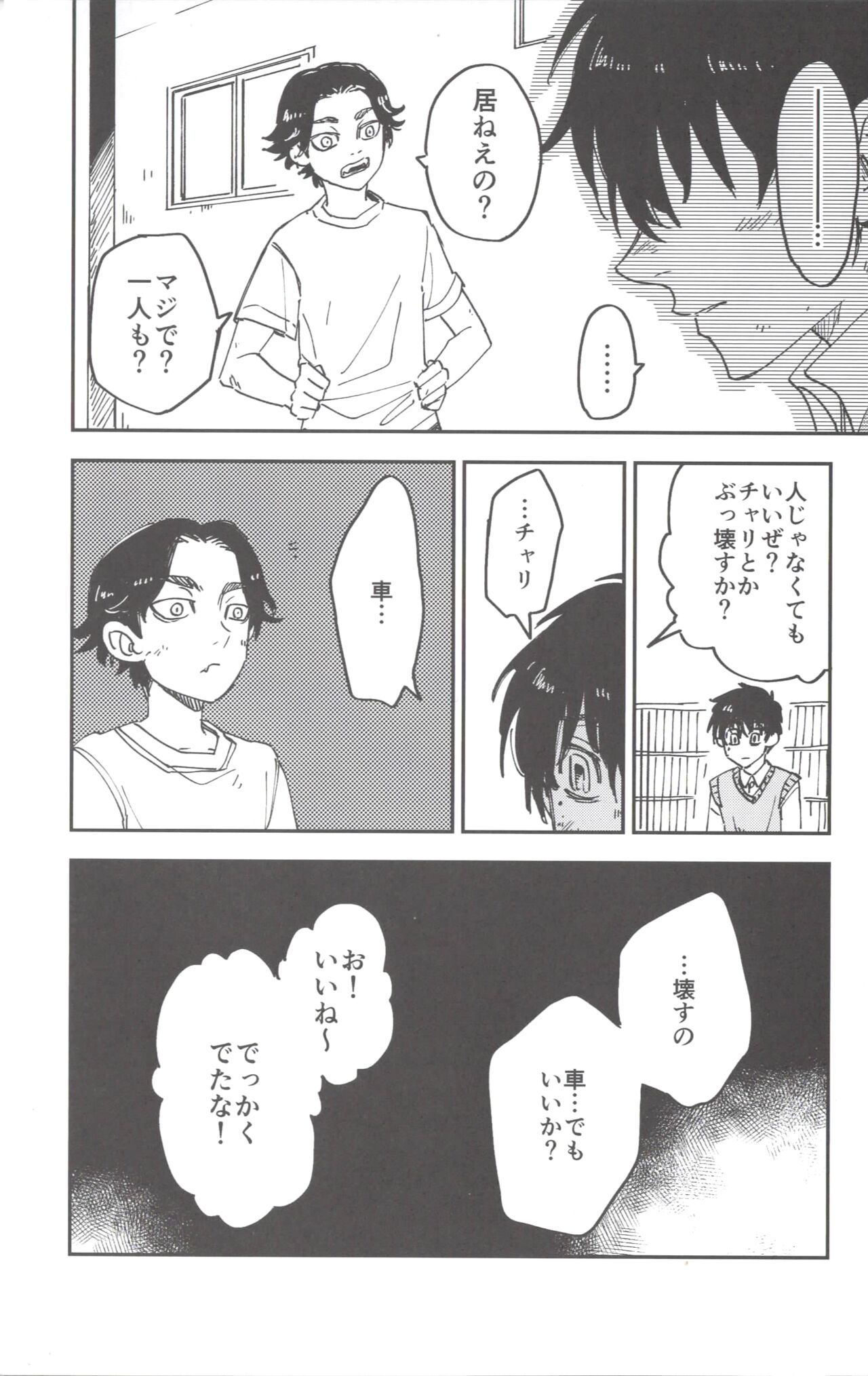 Caged Tiger   circle page 7 full