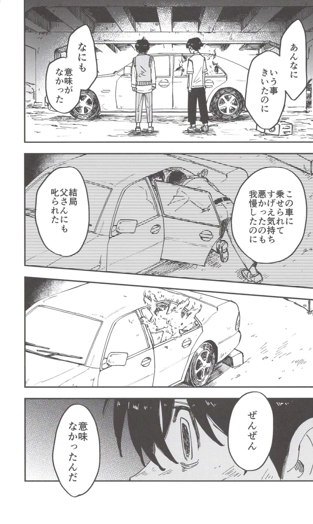 Caged Tiger   circle page 9 full