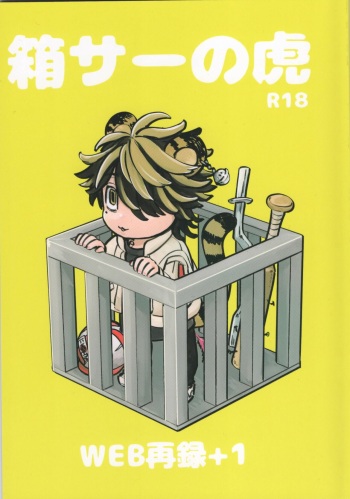 Caged Tiger   circle cover