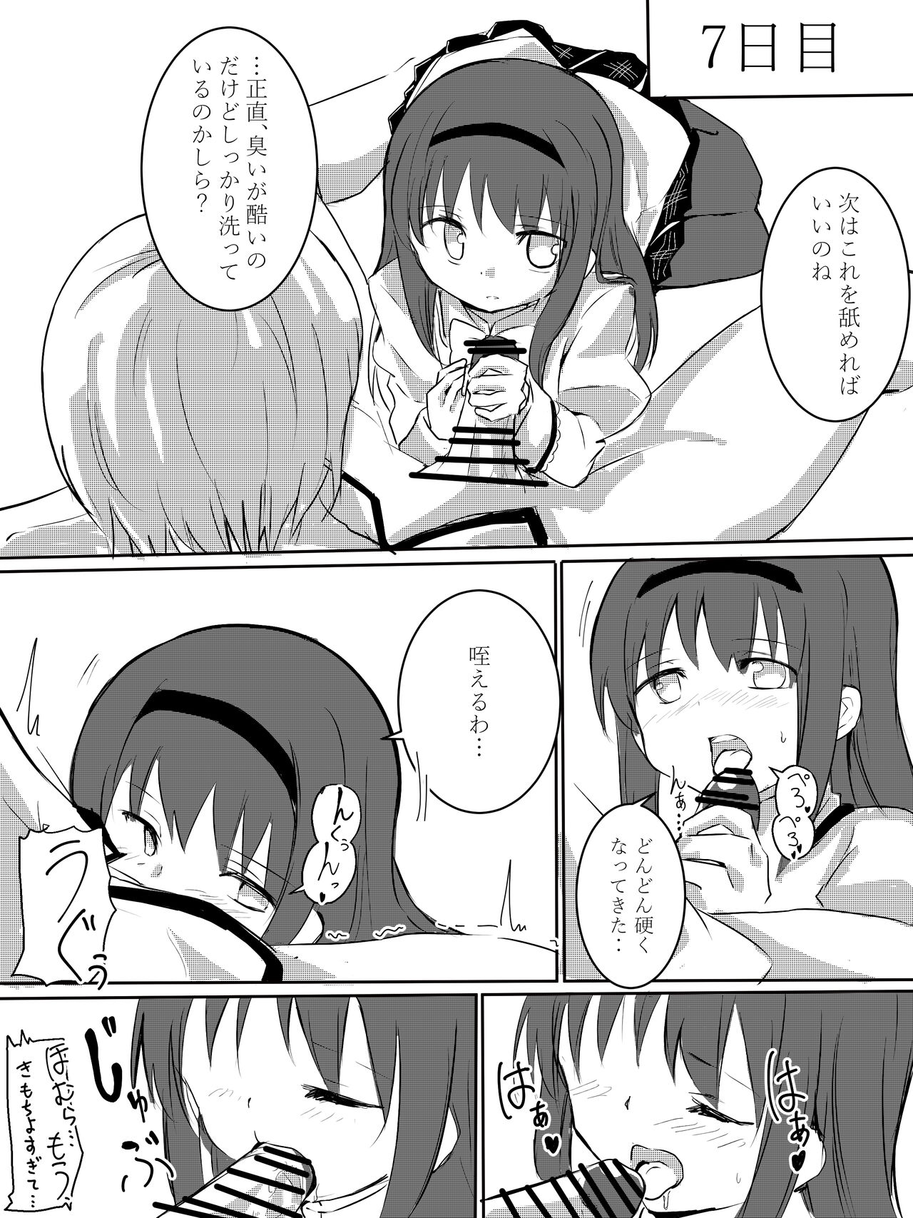 たけのこ page 10 full