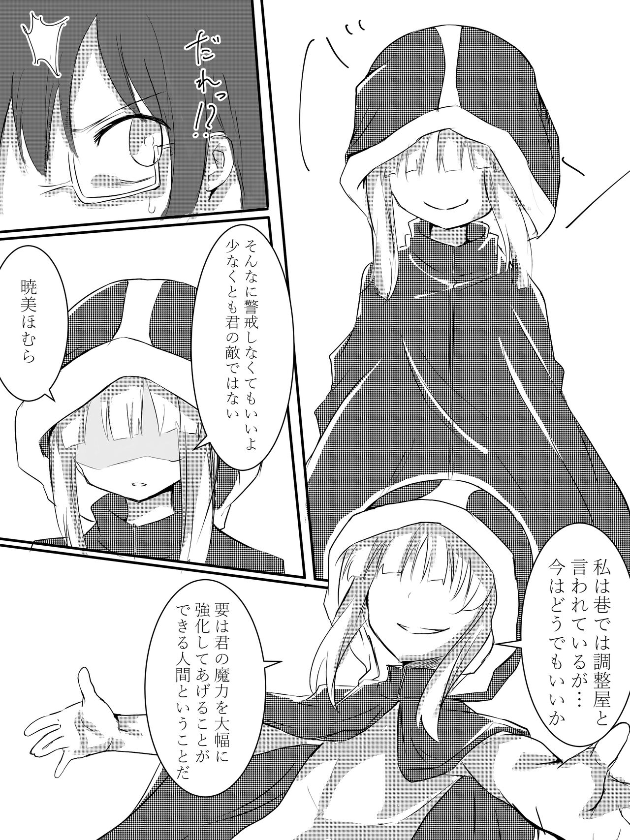 たけのこ page 2 full