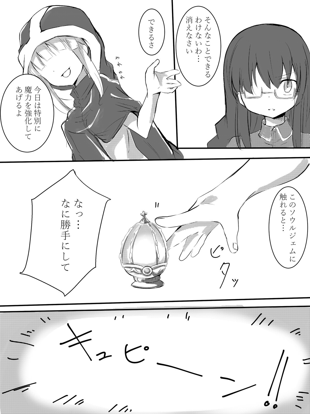 たけのこ page 3 full