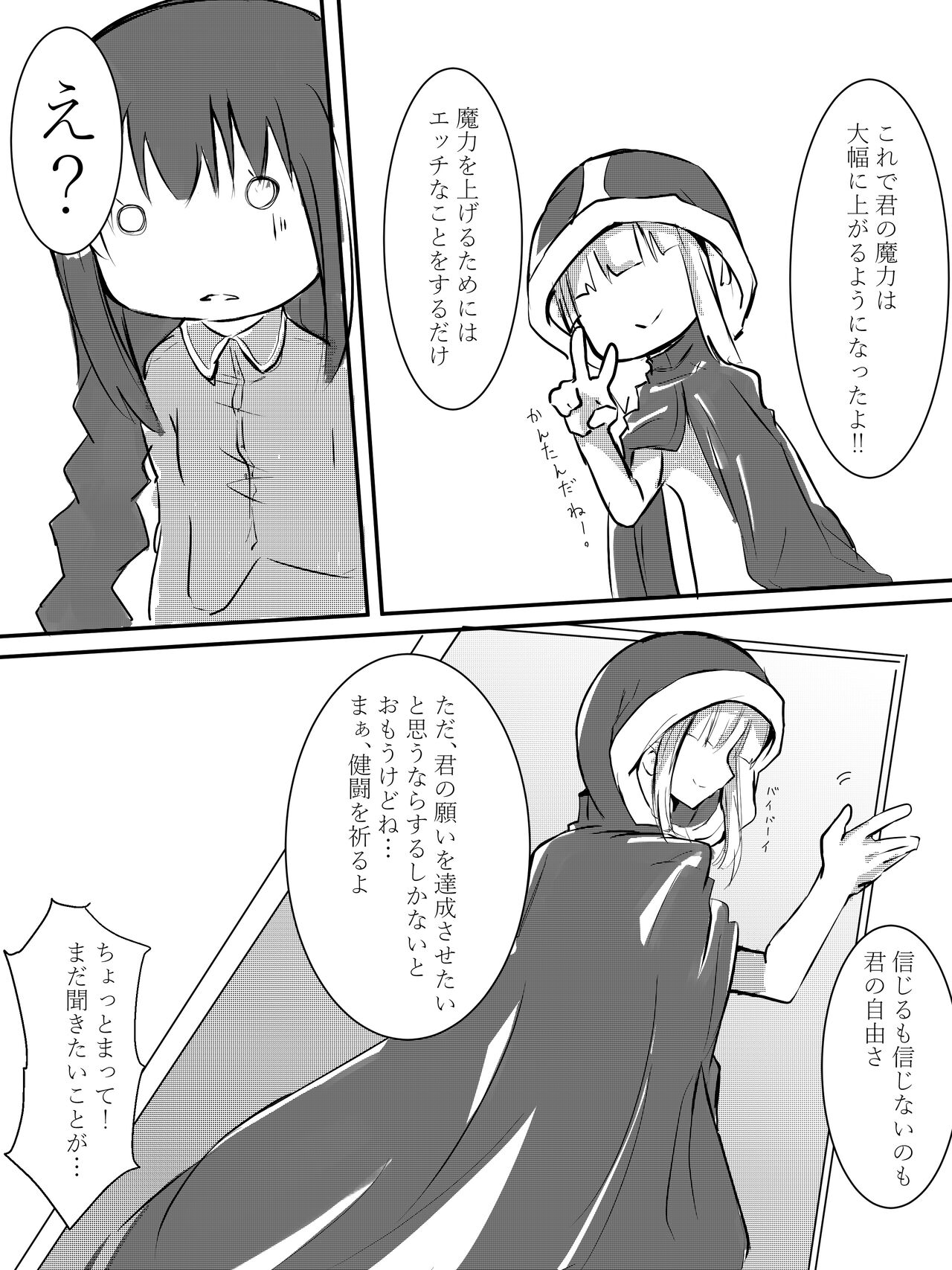 たけのこ page 4 full