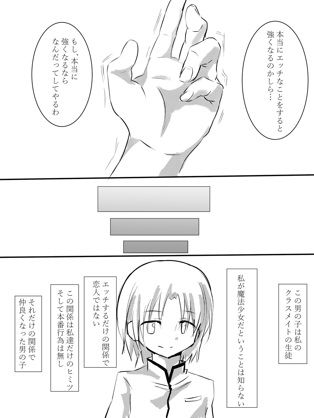 たけのこ page 5 full